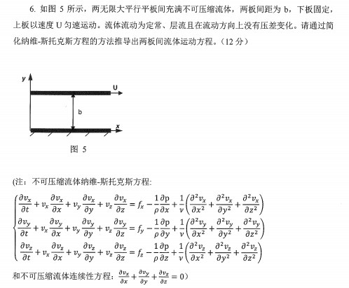 考研专业课真题
