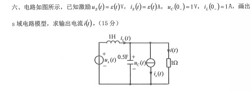 考研专业课真题