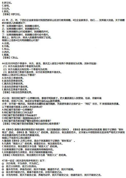 2022年全国硕士研究生入学统一考试经济类综合联考真题
