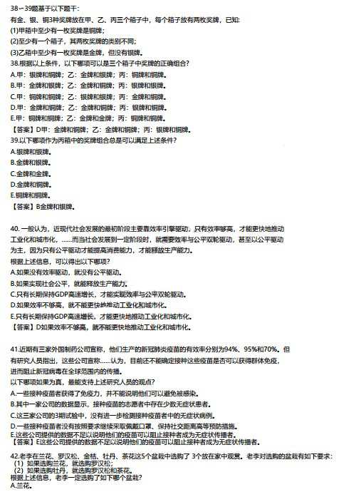 2022年全国硕士研究生入学统一考试经济类综合联考真题