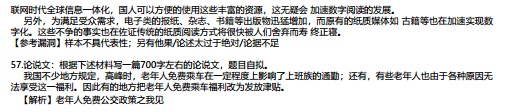 2022年全国硕士研究生入学统一考试经济类综合联考真题