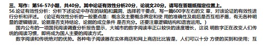 2022年全国硕士研究生入学统一考试经济类综合联考真题