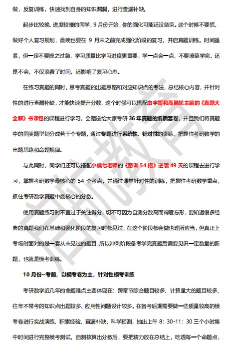 2023考研数学大纲变动说明