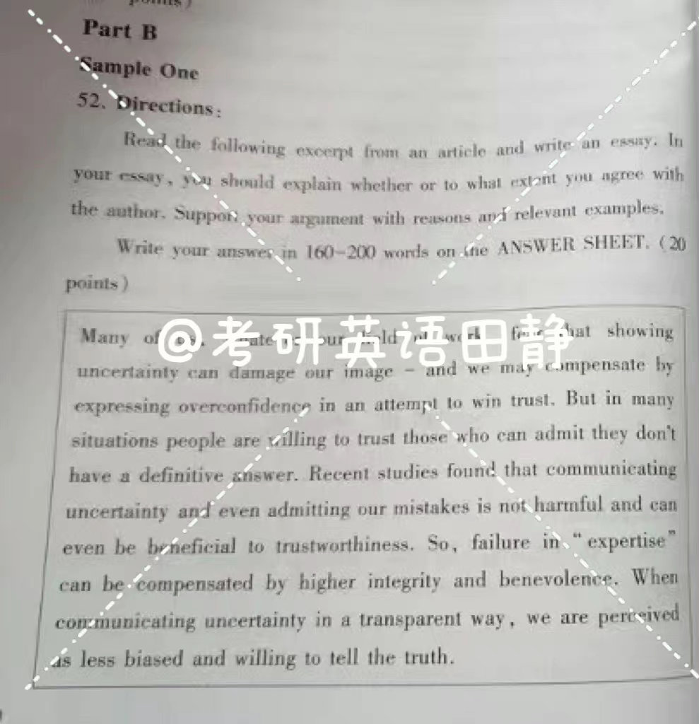 2023考研英语大纲整体变动