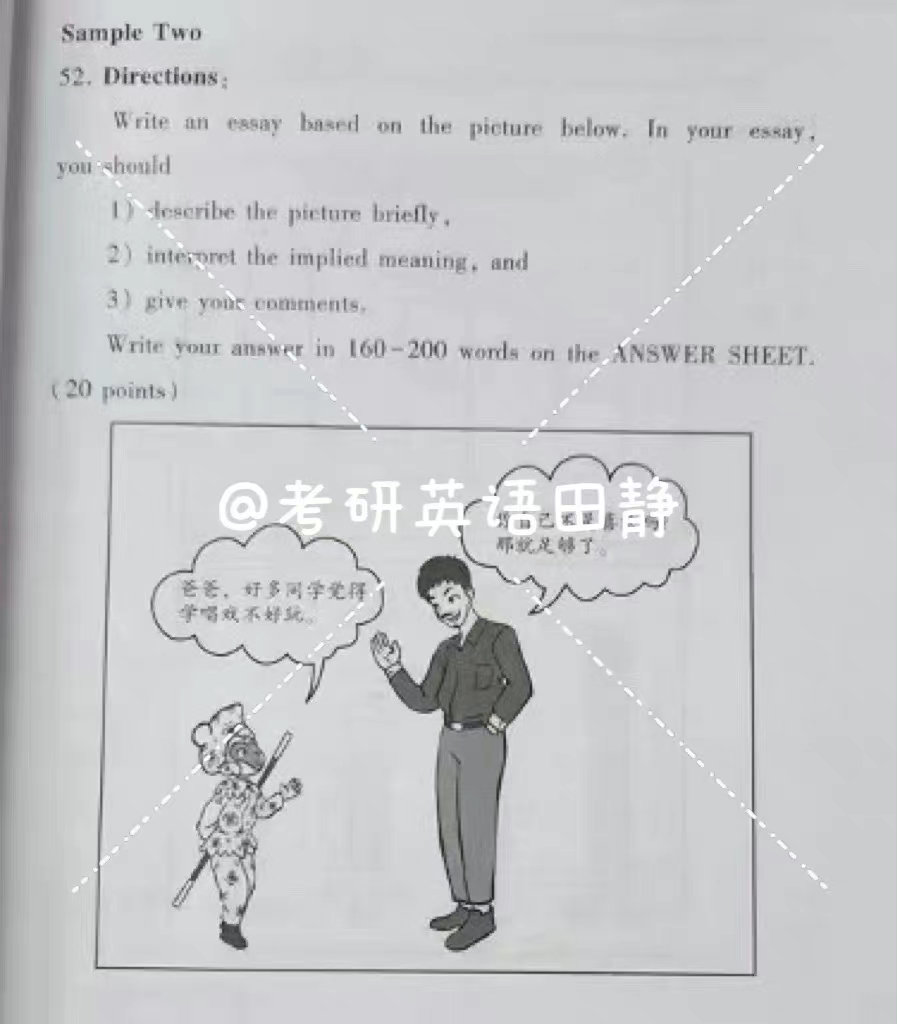 2023考研英语大纲整体变动