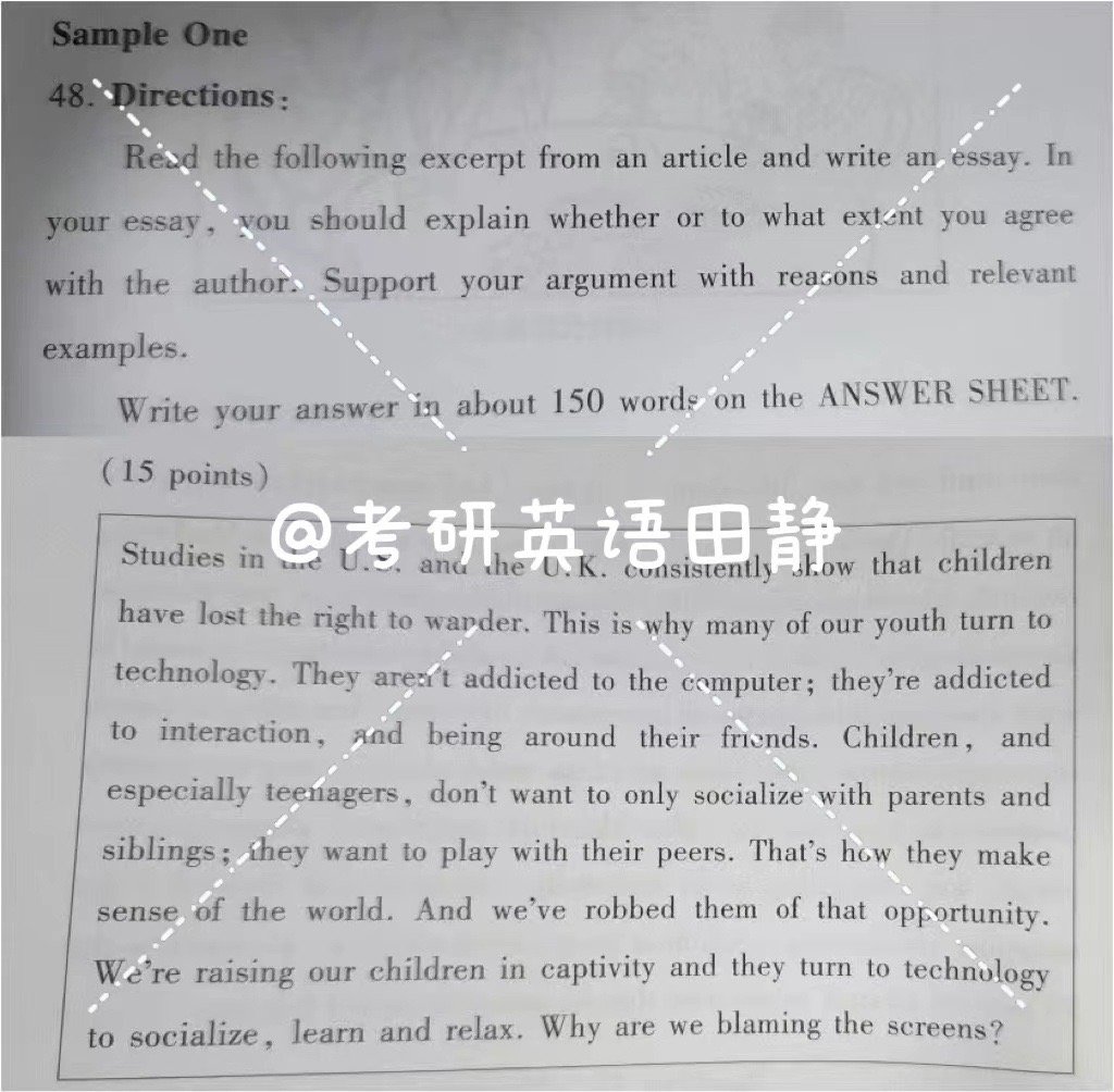 2023考研英语大纲整体变动